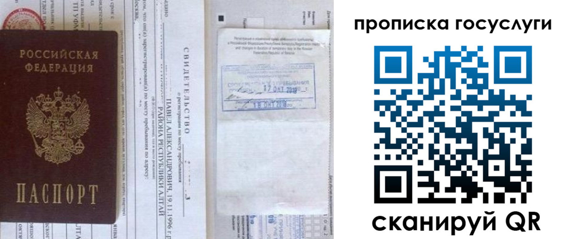 временная регистрация купить в Электростали