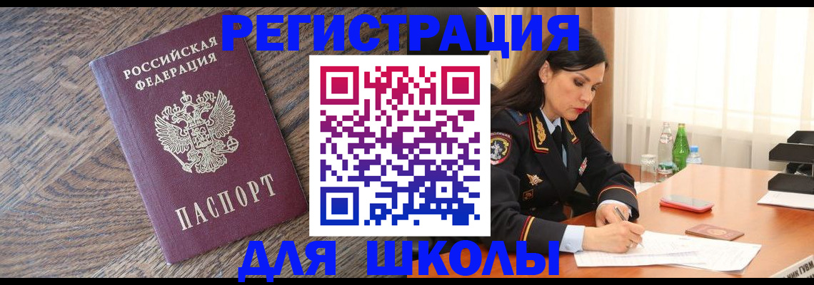 прописка гарантия в Электростали