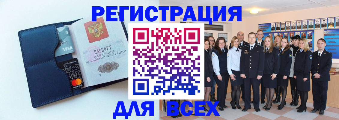 временная регистрация законно в Электростали